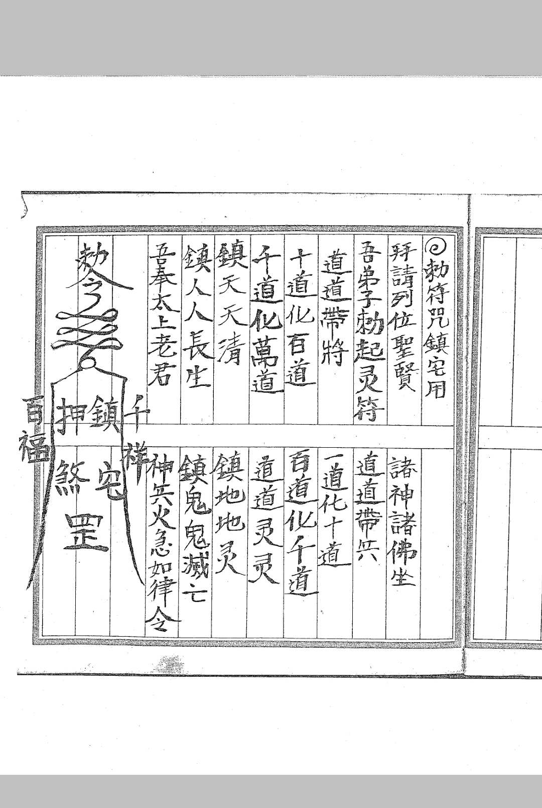 图片[8]-中华古籍网-专注古书收集闾山法门秘本-中华古籍网-专注古书收集中华古籍网-专注古书收集