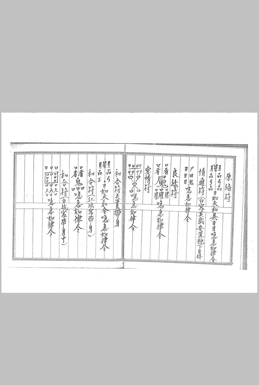 图片[12]-中华古籍网-专注古书收集闾山法门秘本-中华古籍网-专注古书收集中华古籍网-专注古书收集