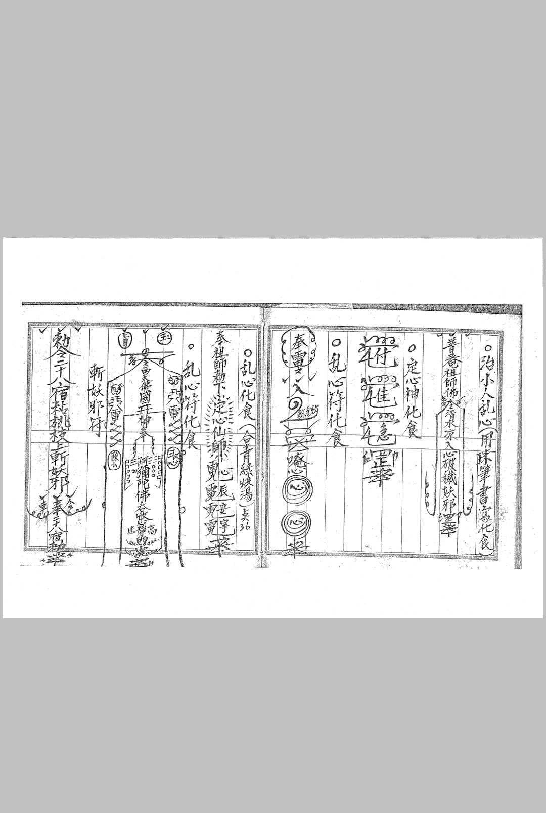 图片[6]-中华古籍网-专注古书收集闾山法门秘本-中华古籍网-专注古书收集中华古籍网-专注古书收集