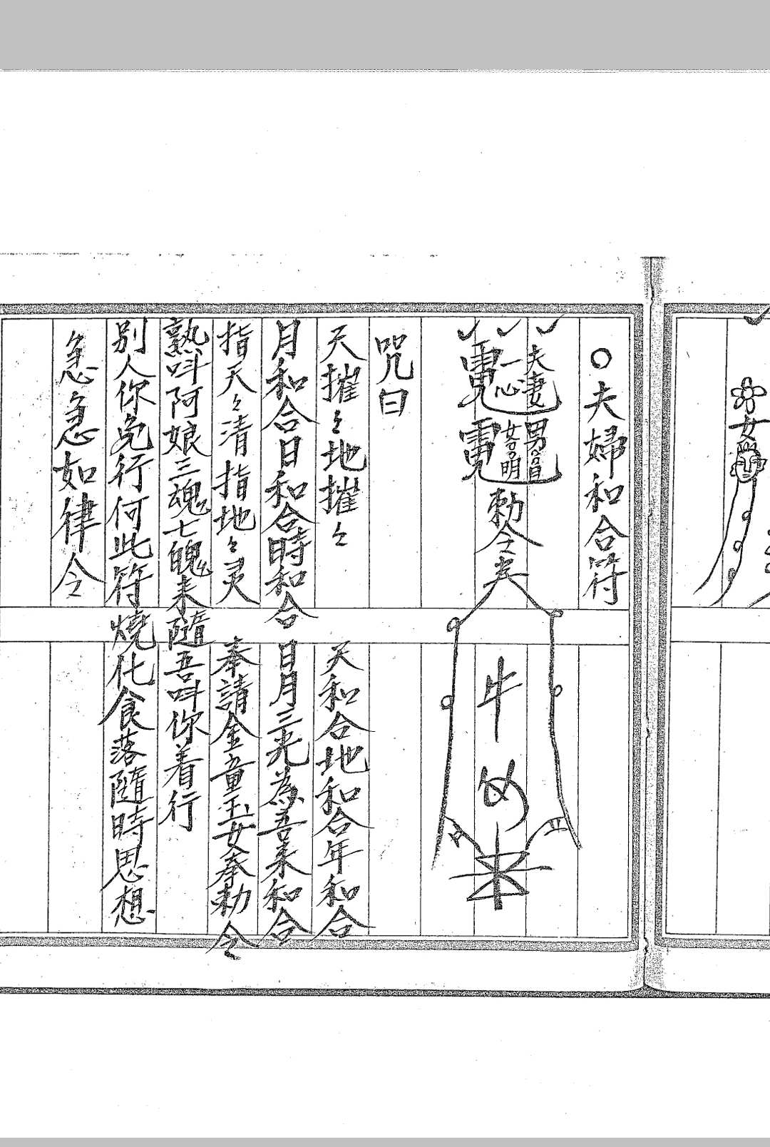 图片[10]-中华古籍网-专注古书收集闾山法门秘本-中华古籍网-专注古书收集中华古籍网-专注古书收集