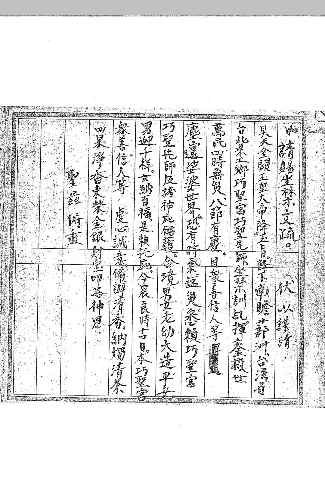 图片[14]-中华古籍网-专注古书收集闾山法门秘本-中华古籍网-专注古书收集中华古籍网-专注古书收集