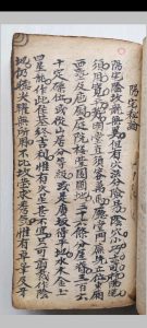 阳宅秘论-中华古籍网-专注古书收集中华古籍网-专注古书收集