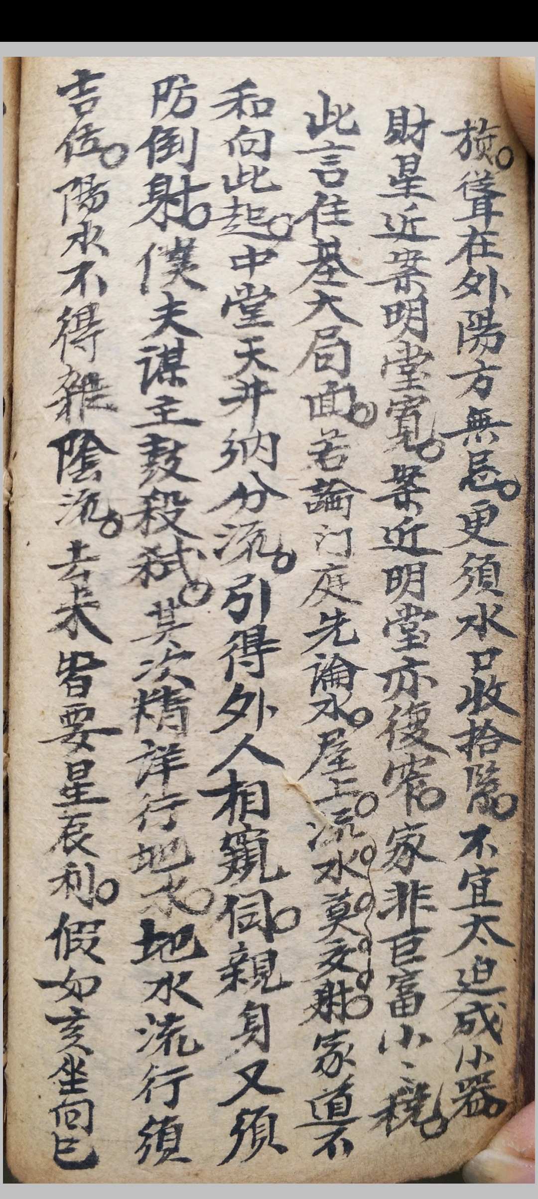 图片[4]-中华古籍网-专注古书收集阳宅秘论-中华古籍网-专注古书收集中华古籍网-专注古书收集