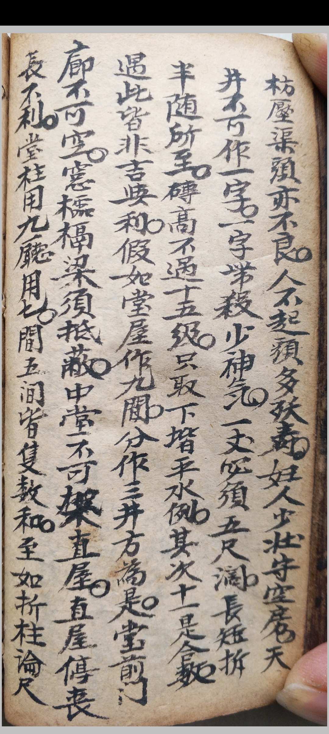 图片[3]-中华古籍网-专注古书收集阳宅秘论-中华古籍网-专注古书收集中华古籍网-专注古书收集