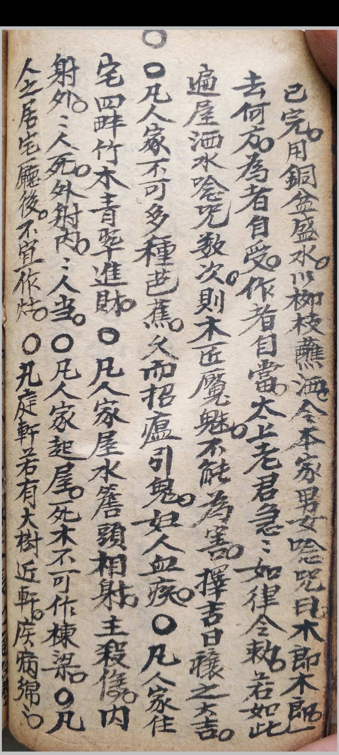 图片[10]-中华古籍网-专注古书收集阳宅秘论-中华古籍网-专注古书收集中华古籍网-专注古书收集