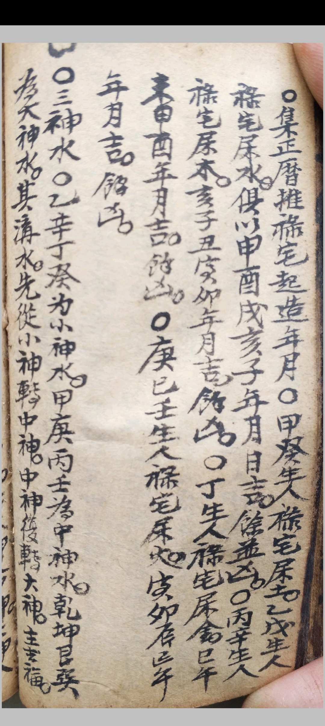 图片[9]-中华古籍网-专注古书收集阳宅秘论-中华古籍网-专注古书收集中华古籍网-专注古书收集