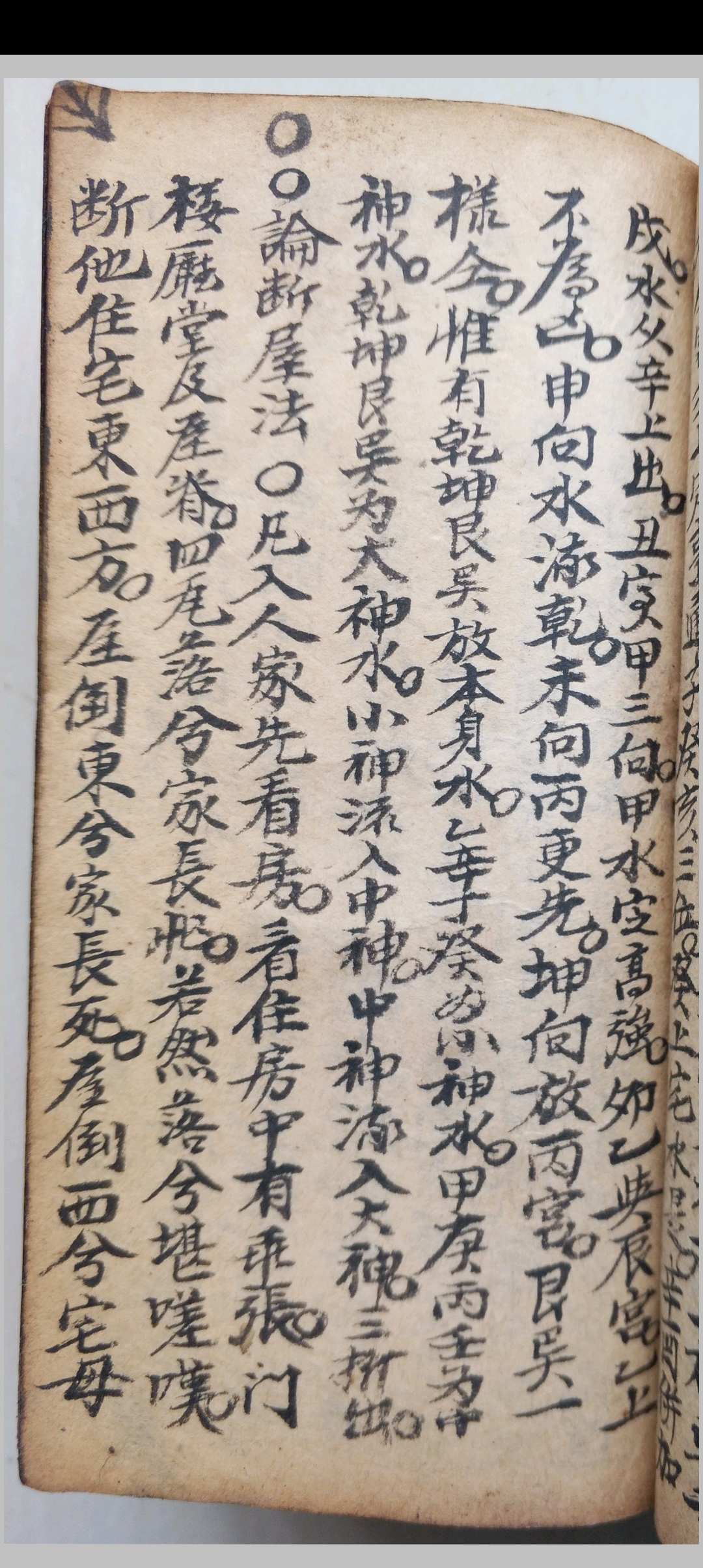图片[15]-中华古籍网-专注古书收集阳宅秘论-中华古籍网-专注古书收集中华古籍网-专注古书收集