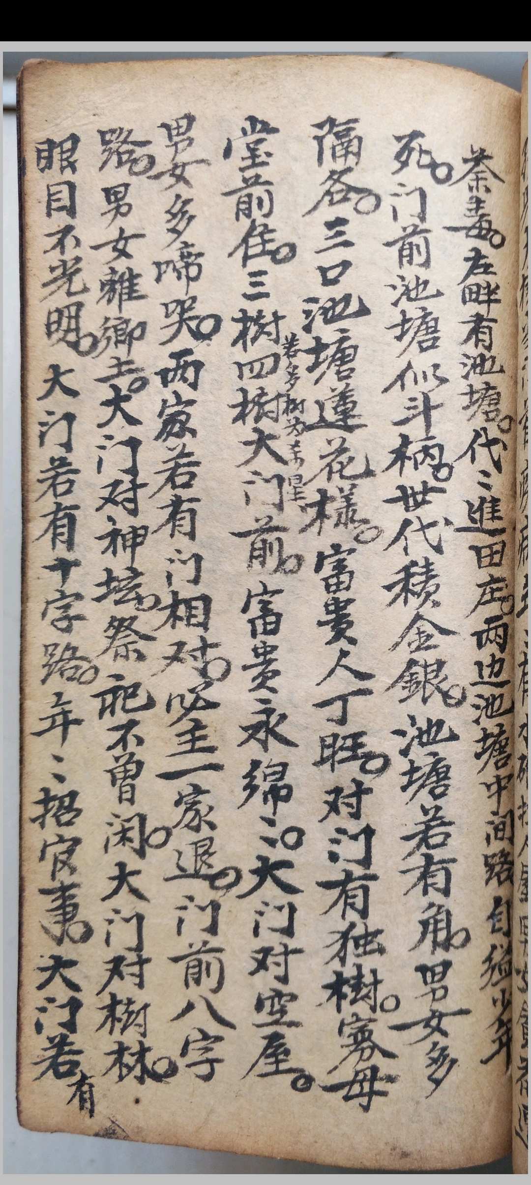 图片[13]-中华古籍网-专注古书收集阳宅秘论-中华古籍网-专注古书收集中华古籍网-专注古书收集
