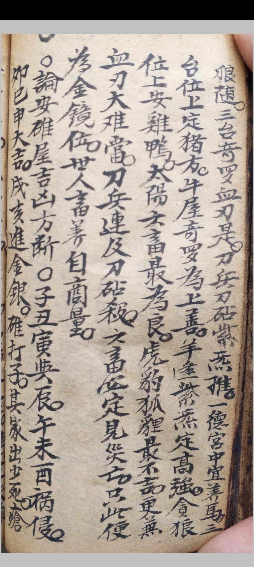 图片[14]-中华古籍网-专注古书收集阳宅秘论-中华古籍网-专注古书收集中华古籍网-专注古书收集