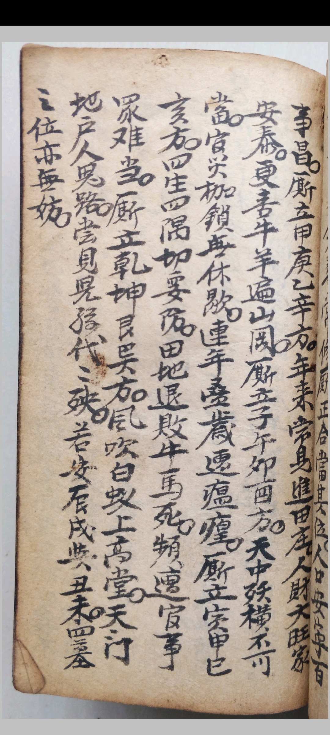 图片[16]-中华古籍网-专注古书收集阳宅秘论-中华古籍网-专注古书收集中华古籍网-专注古书收集