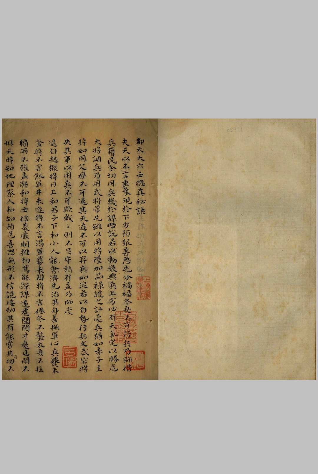图片[2]-中华古籍网-专注古书收集都天大六壬总真秘诀-中华古籍网-专注古书收集中华古籍网-专注古书收集