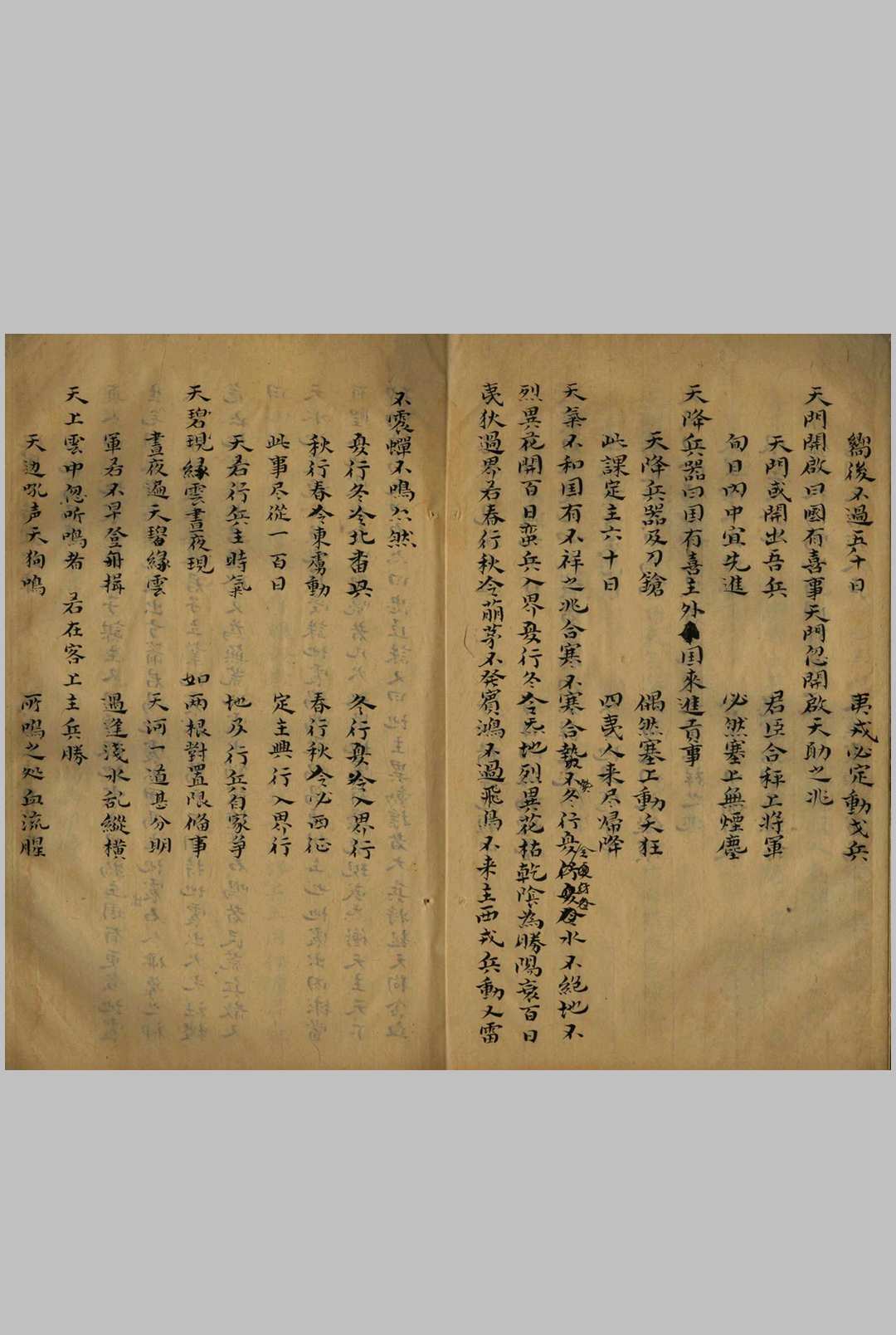 图片[5]-中华古籍网-专注古书收集都天大六壬总真秘诀-中华古籍网-专注古书收集中华古籍网-专注古书收集