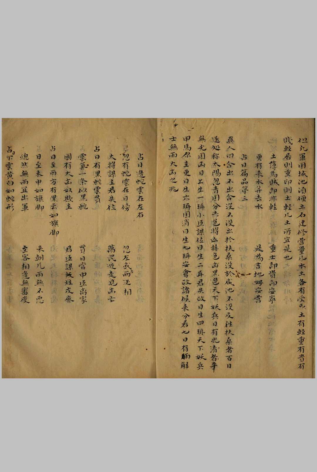 图片[7]-中华古籍网-专注古书收集都天大六壬总真秘诀-中华古籍网-专注古书收集中华古籍网-专注古书收集