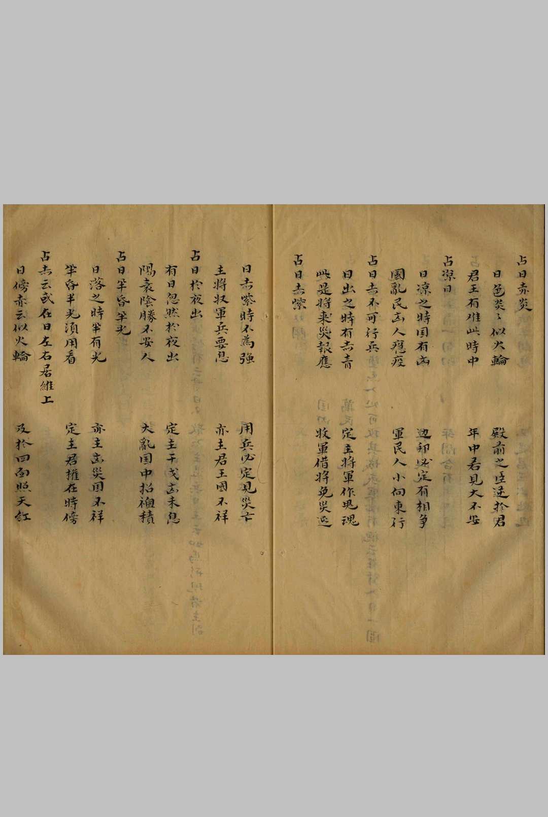 图片[6]-中华古籍网-专注古书收集都天大六壬总真秘诀-中华古籍网-专注古书收集中华古籍网-专注古书收集