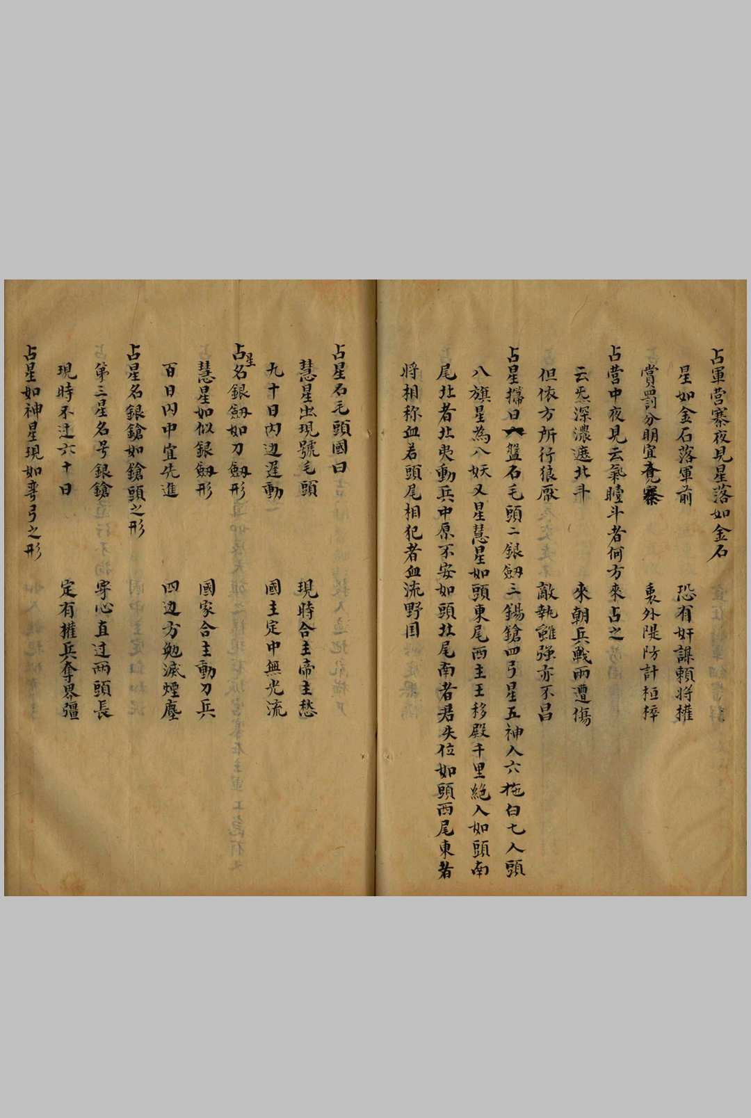 图片[4]-中华古籍网-专注古书收集都天大六壬总真秘诀-中华古籍网-专注古书收集中华古籍网-专注古书收集