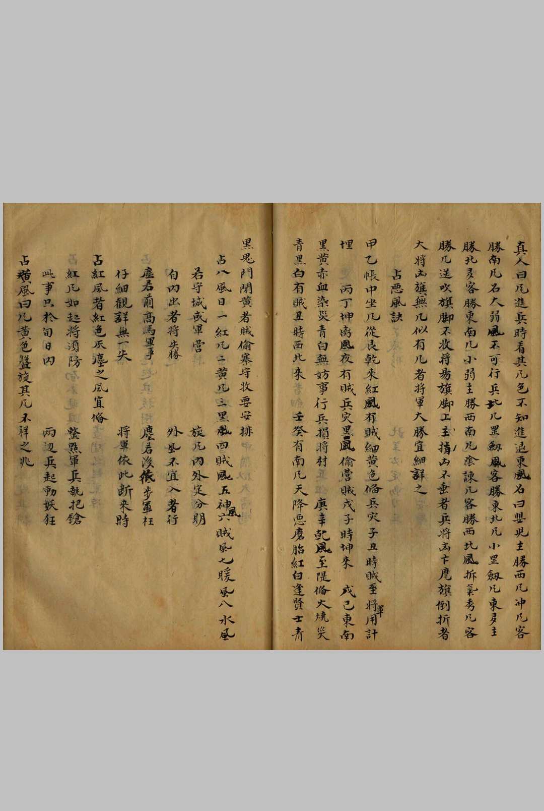 图片[10]-中华古籍网-专注古书收集都天大六壬总真秘诀-中华古籍网-专注古书收集中华古籍网-专注古书收集