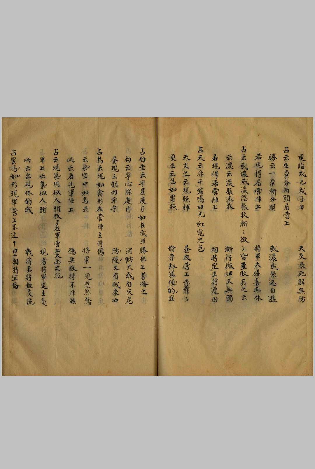 图片[8]-中华古籍网-专注古书收集都天大六壬总真秘诀-中华古籍网-专注古书收集中华古籍网-专注古书收集