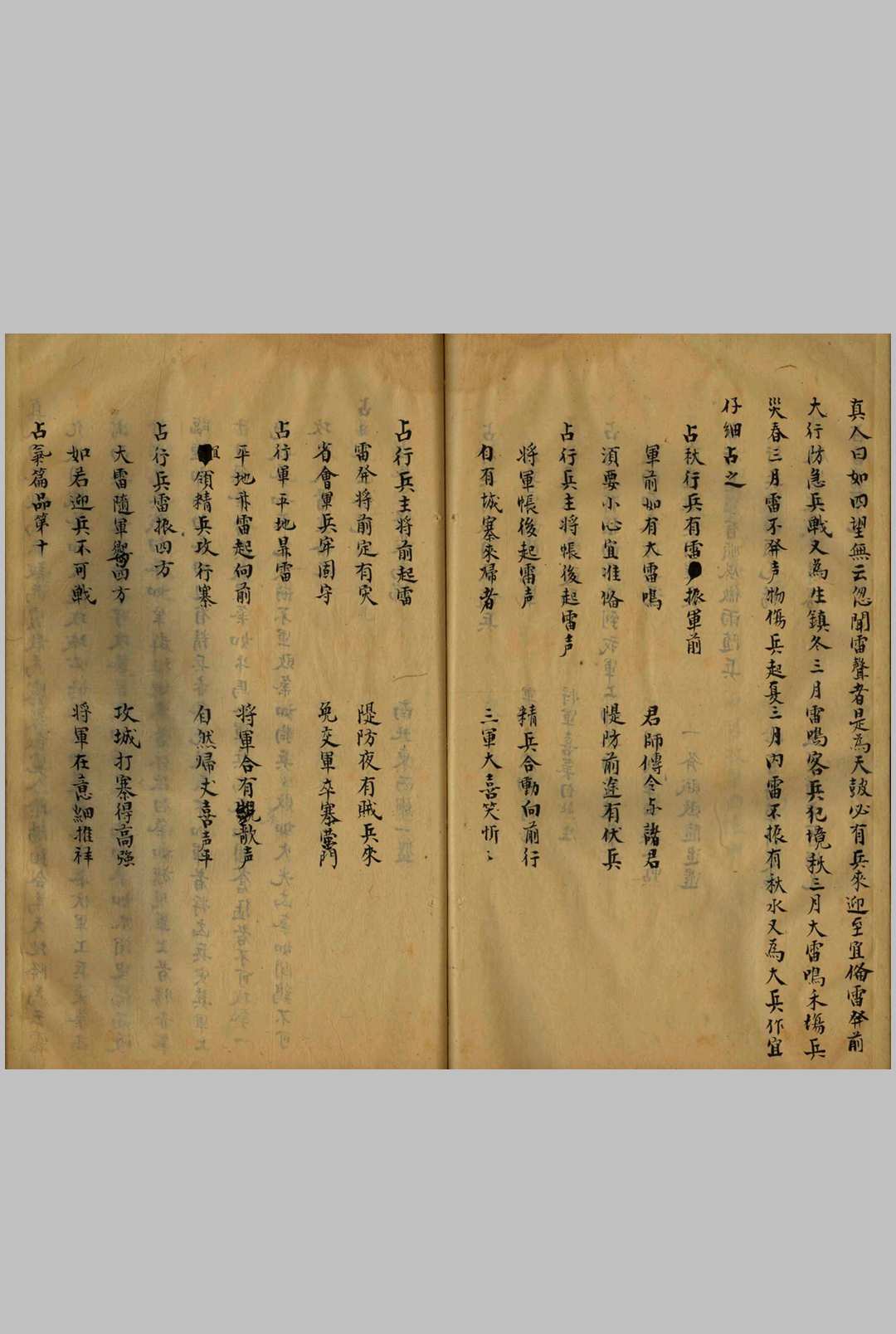 图片[13]-中华古籍网-专注古书收集都天大六壬总真秘诀-中华古籍网-专注古书收集中华古籍网-专注古书收集