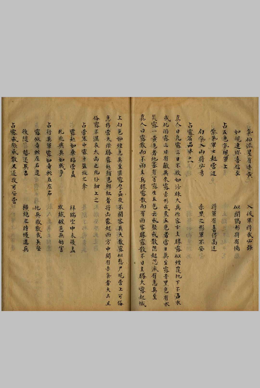 图片[11]-中华古籍网-专注古书收集都天大六壬总真秘诀-中华古籍网-专注古书收集中华古籍网-专注古书收集