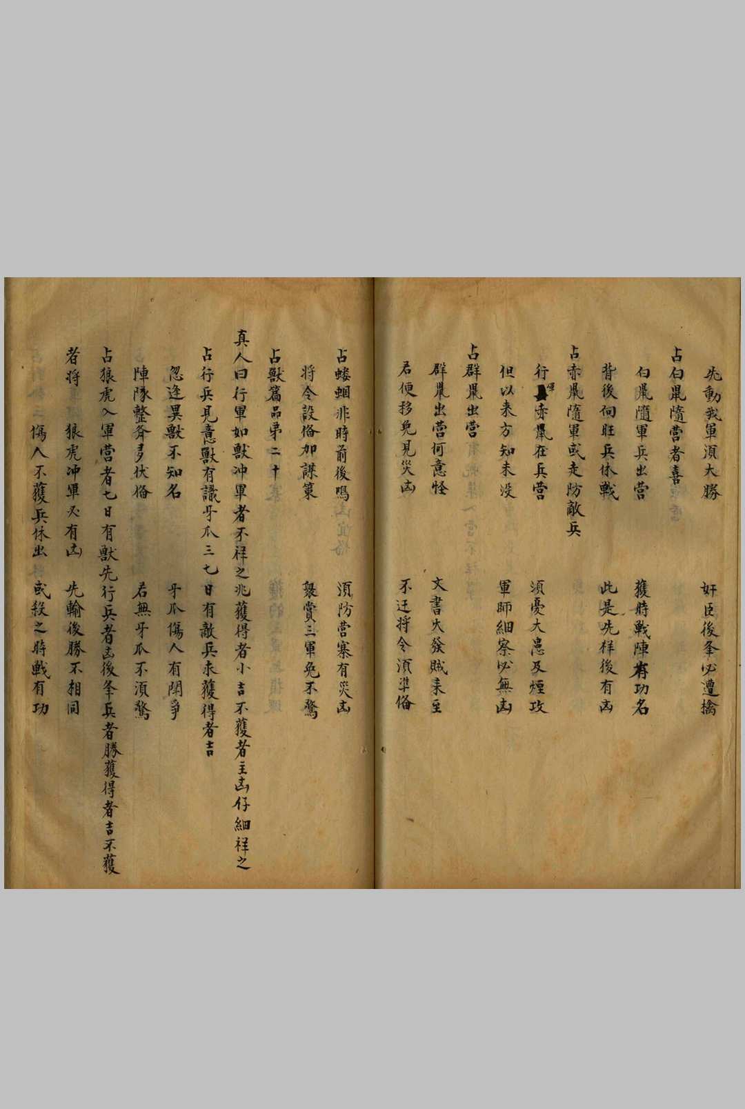 图片[3]-中华古籍网-专注古书收集都天大六壬总真秘诀-中华古籍网-专注古书收集中华古籍网-专注古书收集