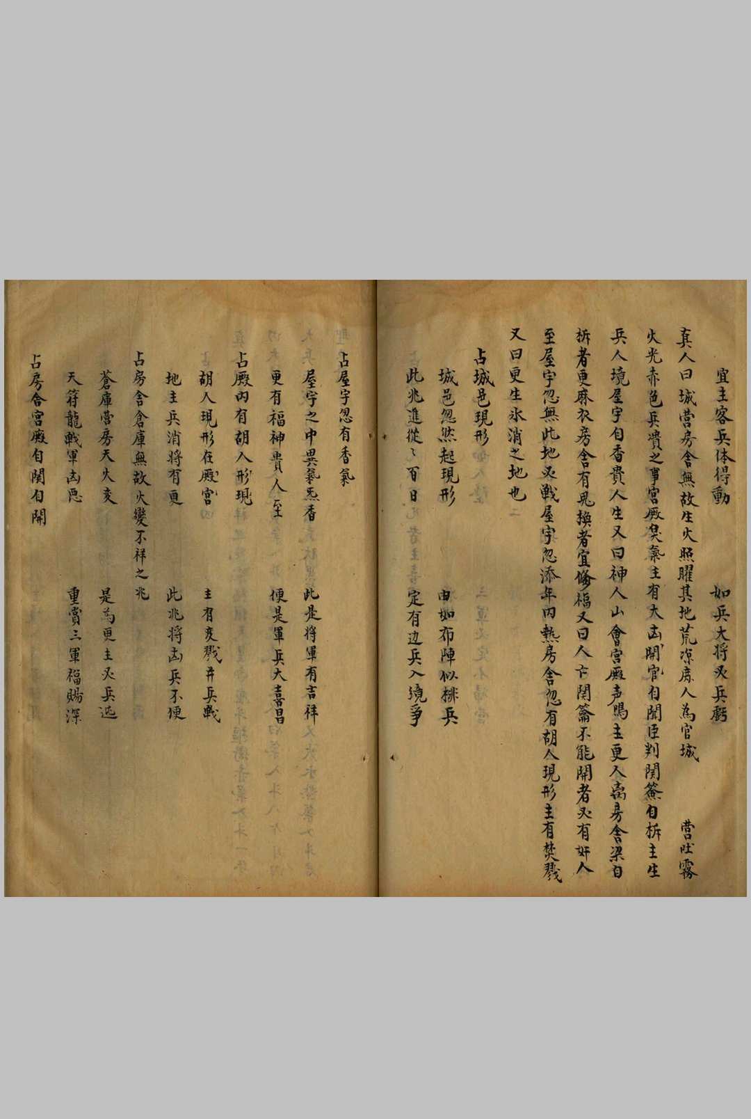 图片[12]-中华古籍网-专注古书收集都天大六壬总真秘诀-中华古籍网-专注古书收集中华古籍网-专注古书收集
