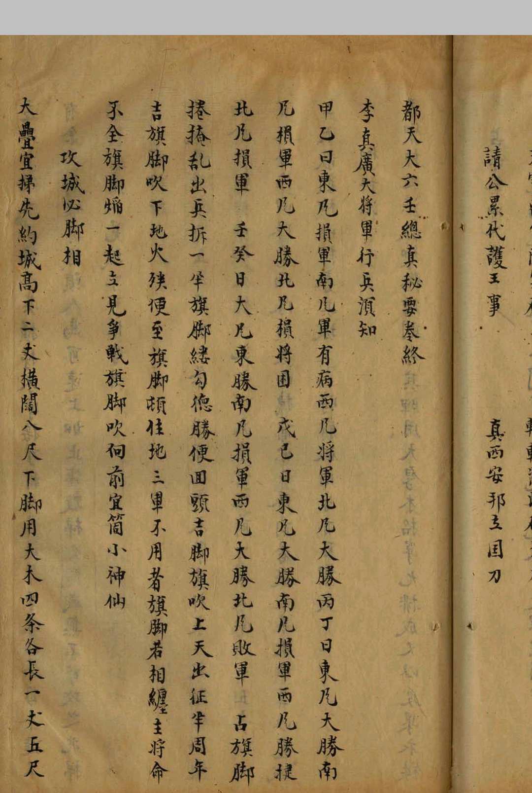 图片[15]-中华古籍网-专注古书收集都天大六壬总真秘诀-中华古籍网-专注古书收集中华古籍网-专注古书收集