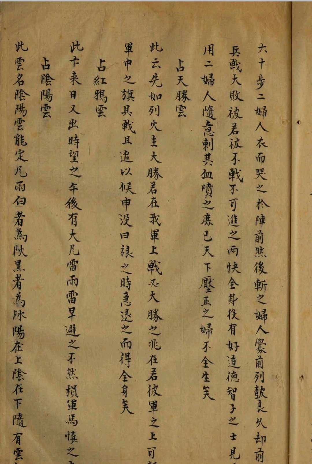 图片[14]-中华古籍网-专注古书收集都天大六壬总真秘诀-中华古籍网-专注古书收集中华古籍网-专注古书收集