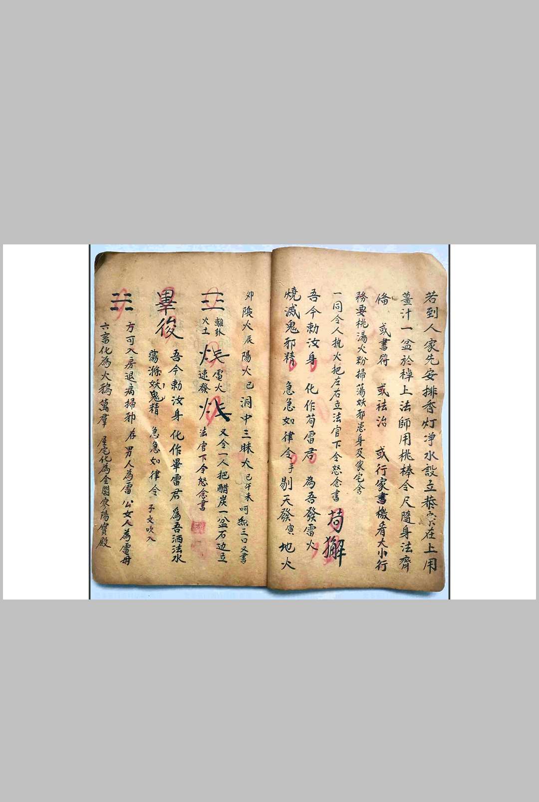 图片[3]-中华古籍网-专注古书收集先天治颠大法（先天王雷治颠降邪大法）-中华古籍网-专注古书收集中华古籍网-专注古书收集