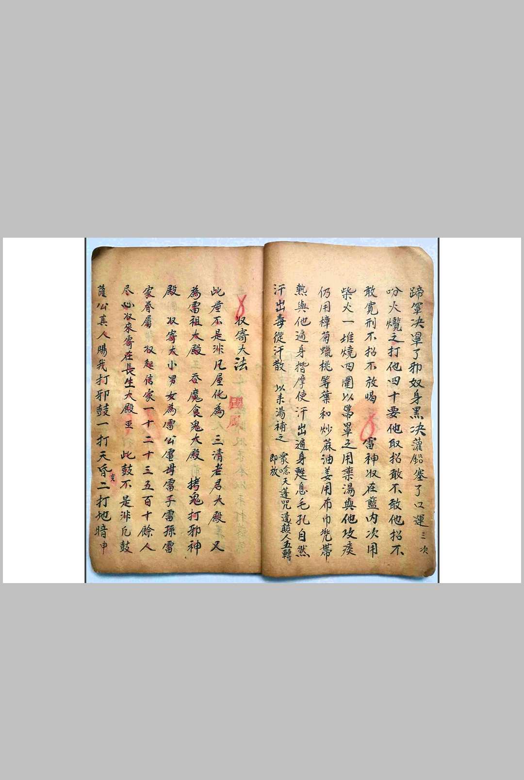 图片[7]-中华古籍网-专注古书收集先天治颠大法（先天王雷治颠降邪大法）-中华古籍网-专注古书收集中华古籍网-专注古书收集