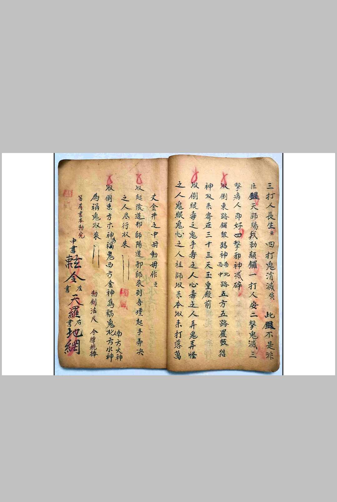 图片[5]-中华古籍网-专注古书收集先天治颠大法（先天王雷治颠降邪大法）-中华古籍网-专注古书收集中华古籍网-专注古书收集
