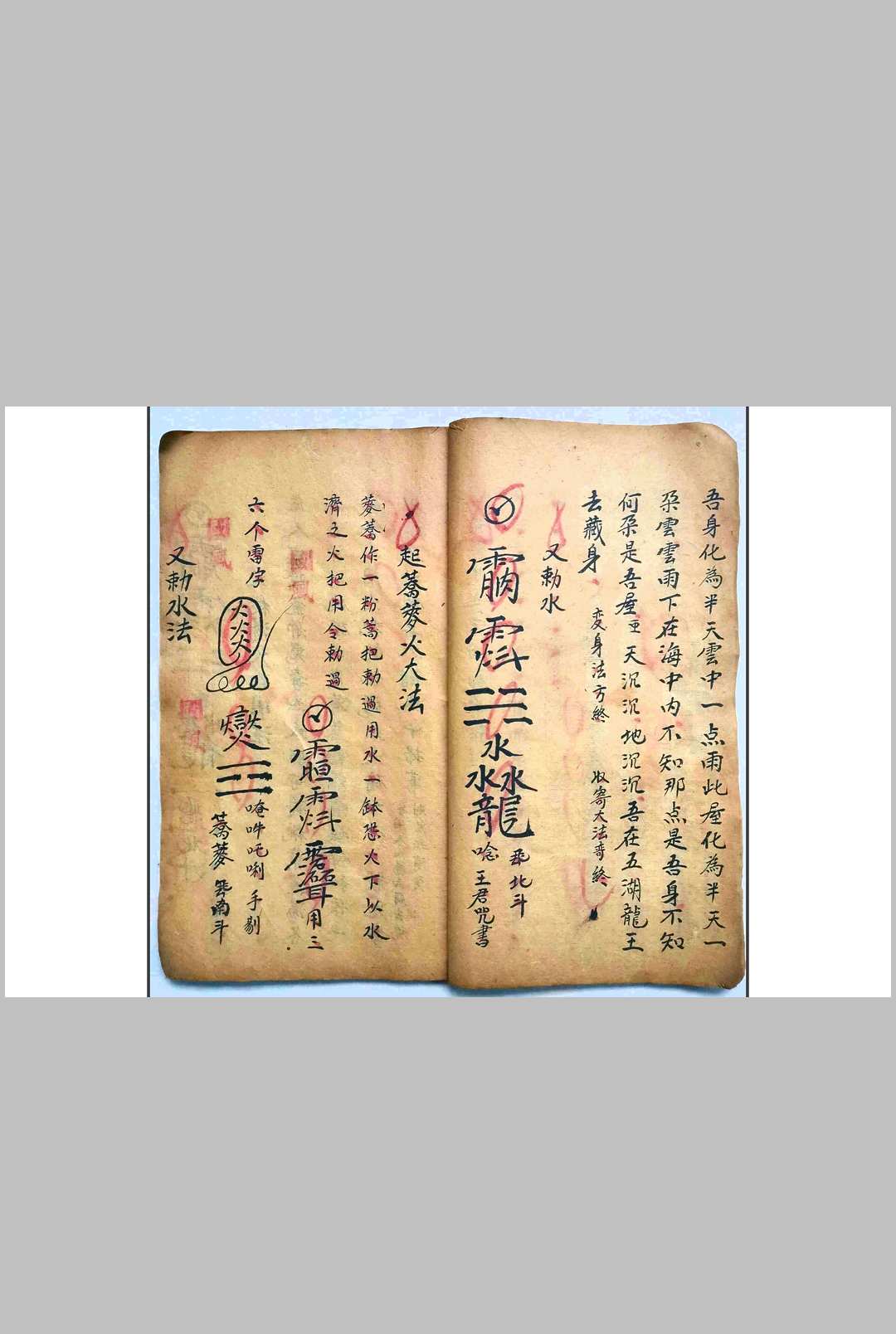 图片[4]-中华古籍网-专注古书收集先天治颠大法（先天王雷治颠降邪大法）-中华古籍网-专注古书收集中华古籍网-专注古书收集