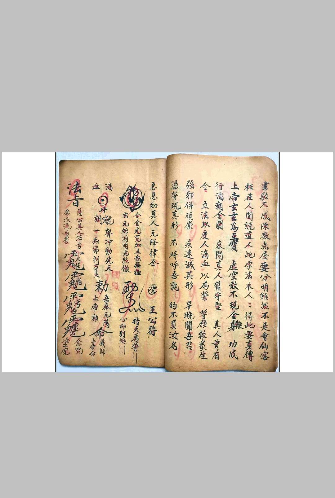 图片[11]-中华古籍网-专注古书收集先天治颠大法（先天王雷治颠降邪大法）-中华古籍网-专注古书收集中华古籍网-专注古书收集