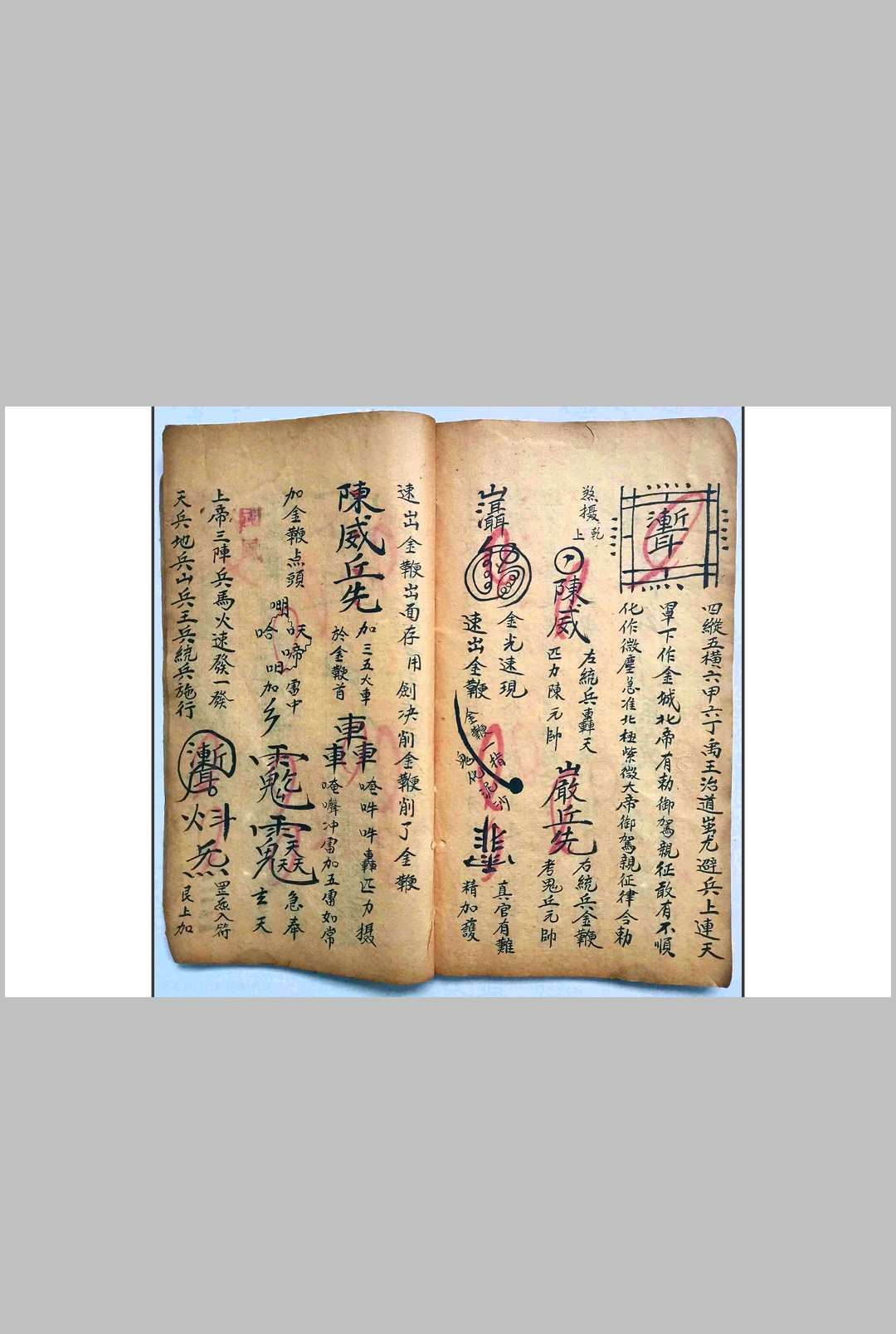 图片[9]-中华古籍网-专注古书收集先天治颠大法（先天王雷治颠降邪大法）-中华古籍网-专注古书收集中华古籍网-专注古书收集