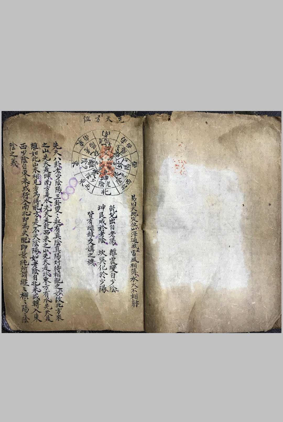 图片[2]-中华古籍网-专注古书收集地理秘诀附三合法门（流神零正）-中华古籍网-专注古书收集中华古籍网-专注古书收集