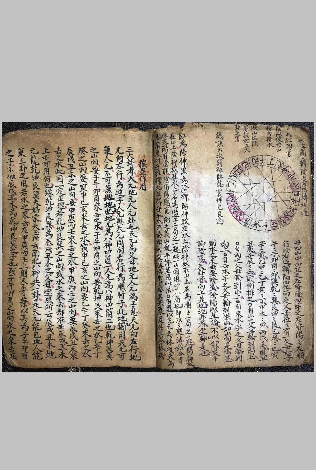 图片[4]-中华古籍网-专注古书收集地理秘诀附三合法门（流神零正）-中华古籍网-专注古书收集中华古籍网-专注古书收集