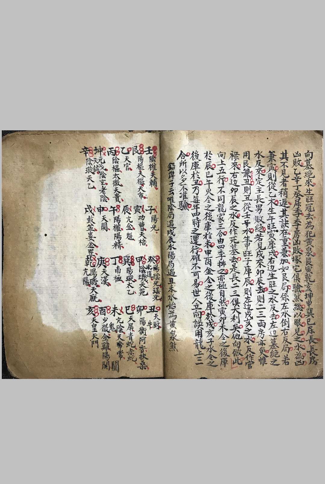 图片[5]-中华古籍网-专注古书收集地理秘诀附三合法门（流神零正）-中华古籍网-专注古书收集中华古籍网-专注古书收集