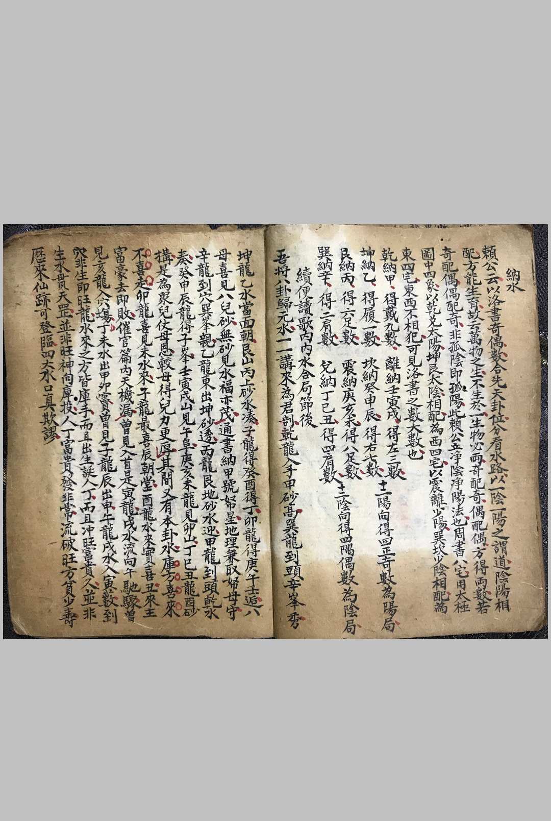 图片[8]-中华古籍网-专注古书收集地理秘诀附三合法门（流神零正）-中华古籍网-专注古书收集中华古籍网-专注古书收集