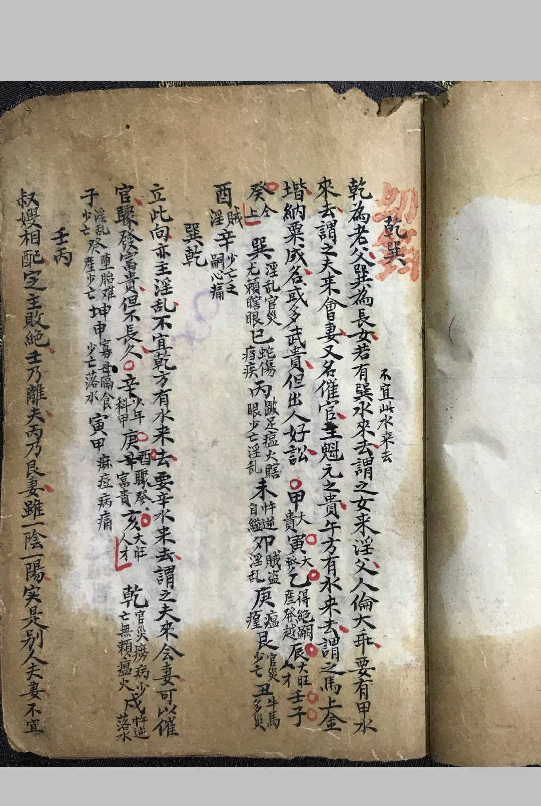 图片[9]-中华古籍网-专注古书收集地理秘诀附三合法门（流神零正）-中华古籍网-专注古书收集中华古籍网-专注古书收集