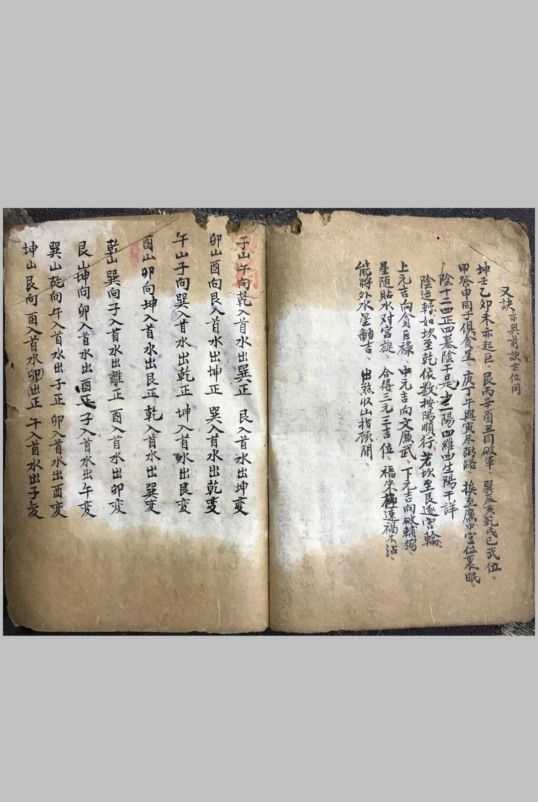 图片[10]-中华古籍网-专注古书收集地理秘诀附三合法门（流神零正）-中华古籍网-专注古书收集中华古籍网-专注古书收集