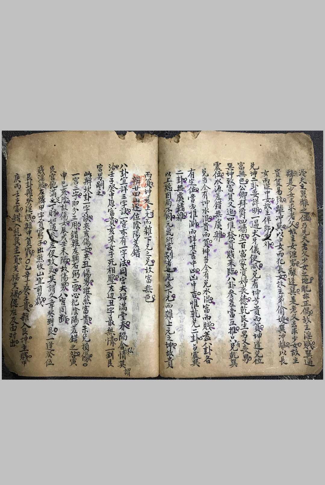 图片[16]-中华古籍网-专注古书收集地理秘诀附三合法门（流神零正）-中华古籍网-专注古书收集中华古籍网-专注古书收集