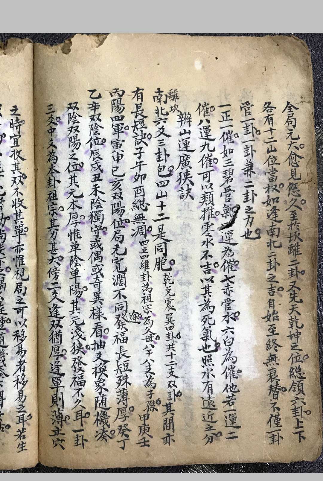 图片[14]-中华古籍网-专注古书收集地理秘诀附三合法门（流神零正）-中华古籍网-专注古书收集中华古籍网-专注古书收集