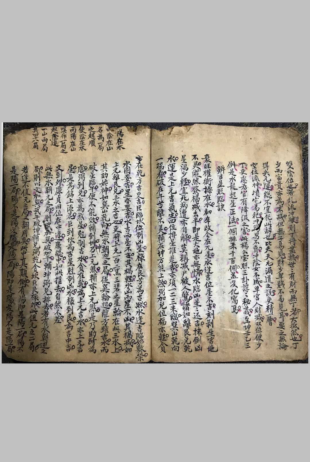 图片[6]-中华古籍网-专注古书收集地理秘诀附三合法门（流神零正）-中华古籍网-专注古书收集中华古籍网-专注古书收集