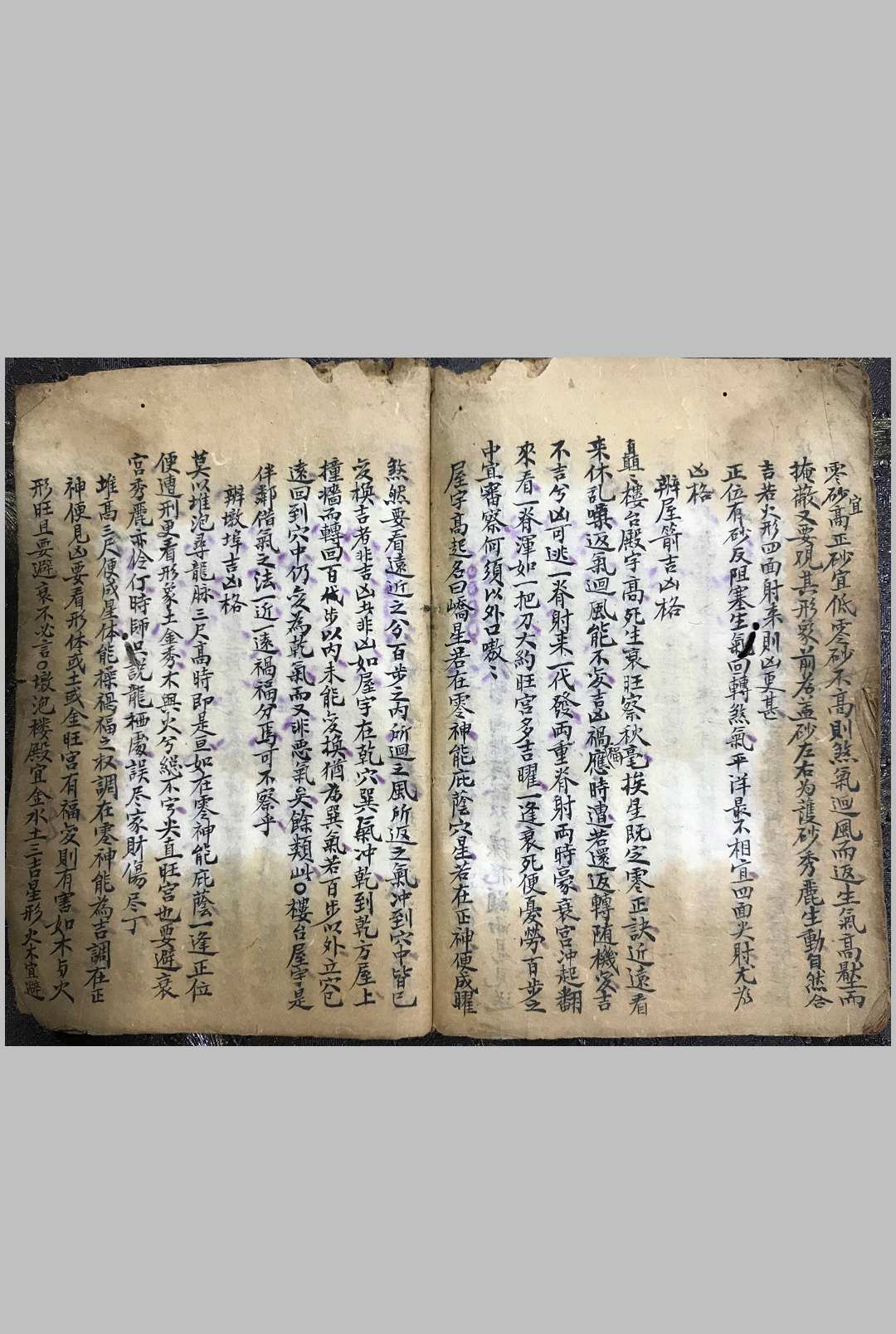 图片[13]-中华古籍网-专注古书收集地理秘诀附三合法门（流神零正）-中华古籍网-专注古书收集中华古籍网-专注古书收集