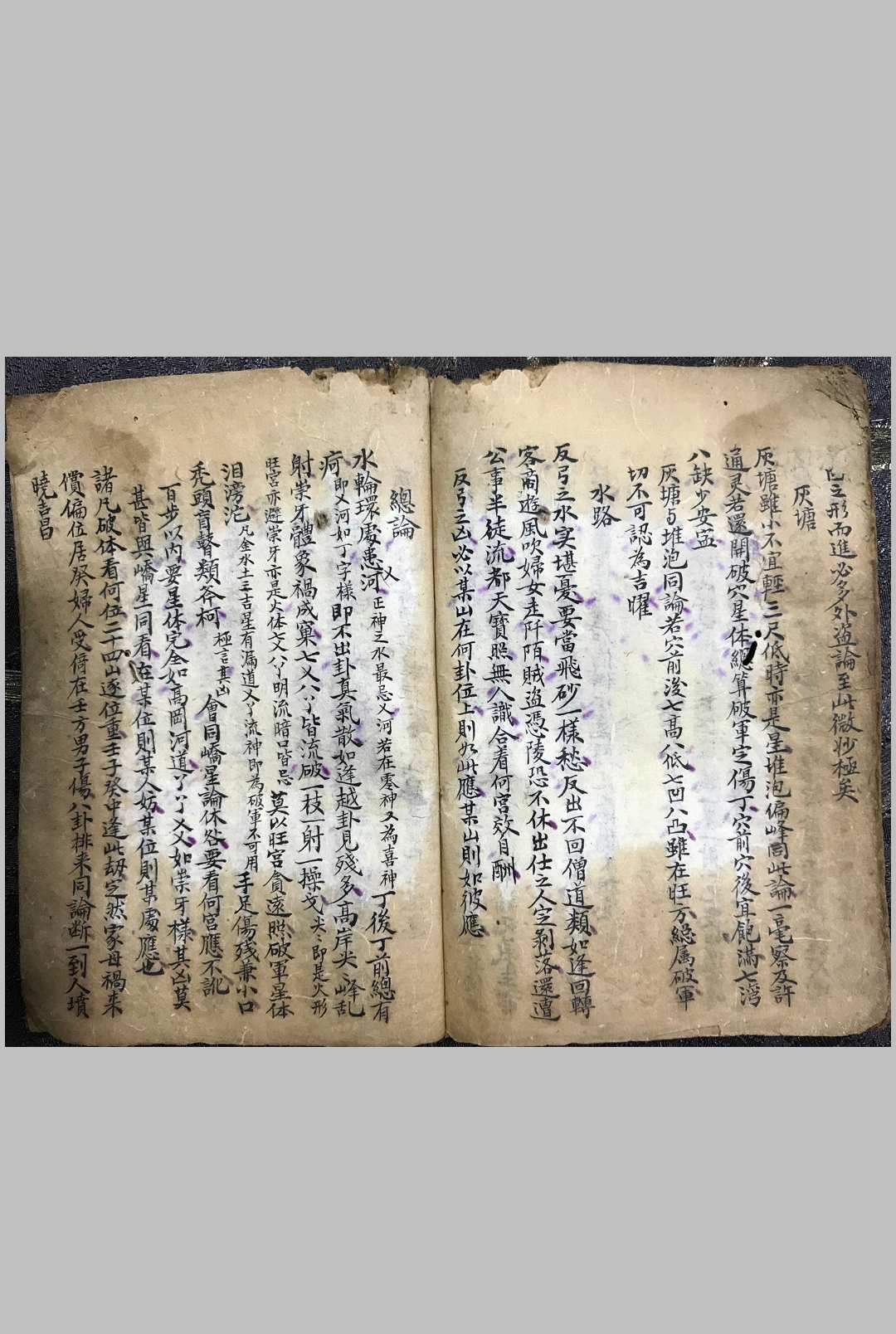 图片[15]-中华古籍网-专注古书收集地理秘诀附三合法门（流神零正）-中华古籍网-专注古书收集中华古籍网-专注古书收集