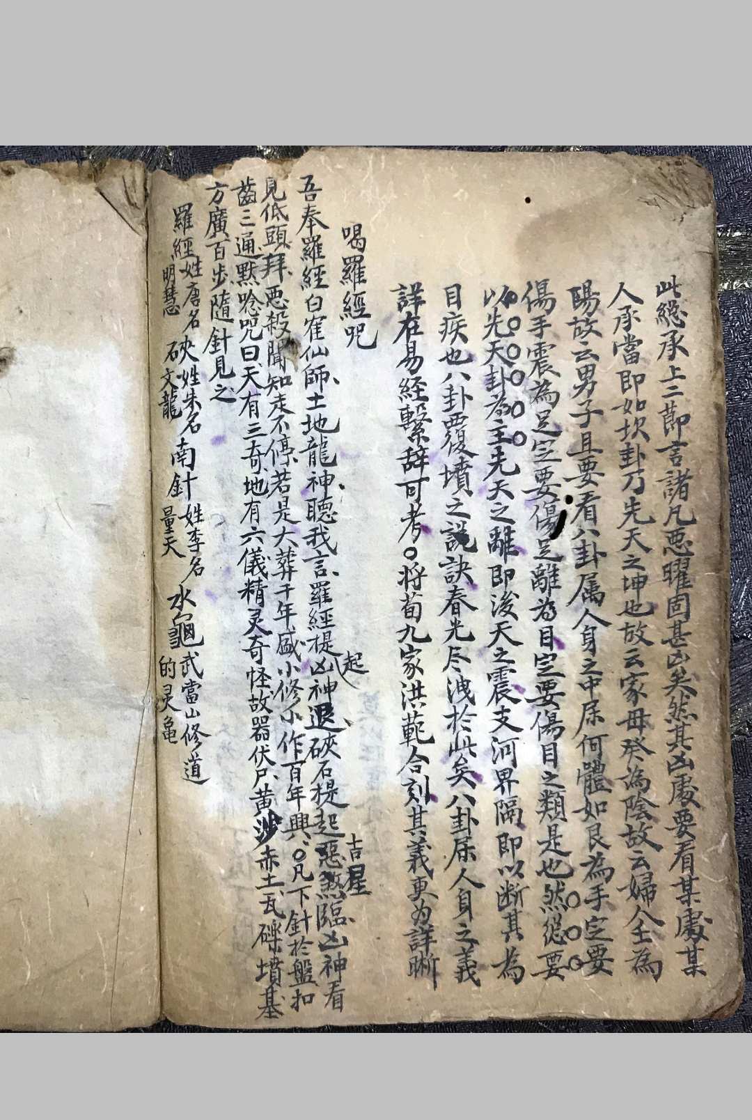 图片[17]-中华古籍网-专注古书收集地理秘诀附三合法门（流神零正）-中华古籍网-专注古书收集中华古籍网-专注古书收集