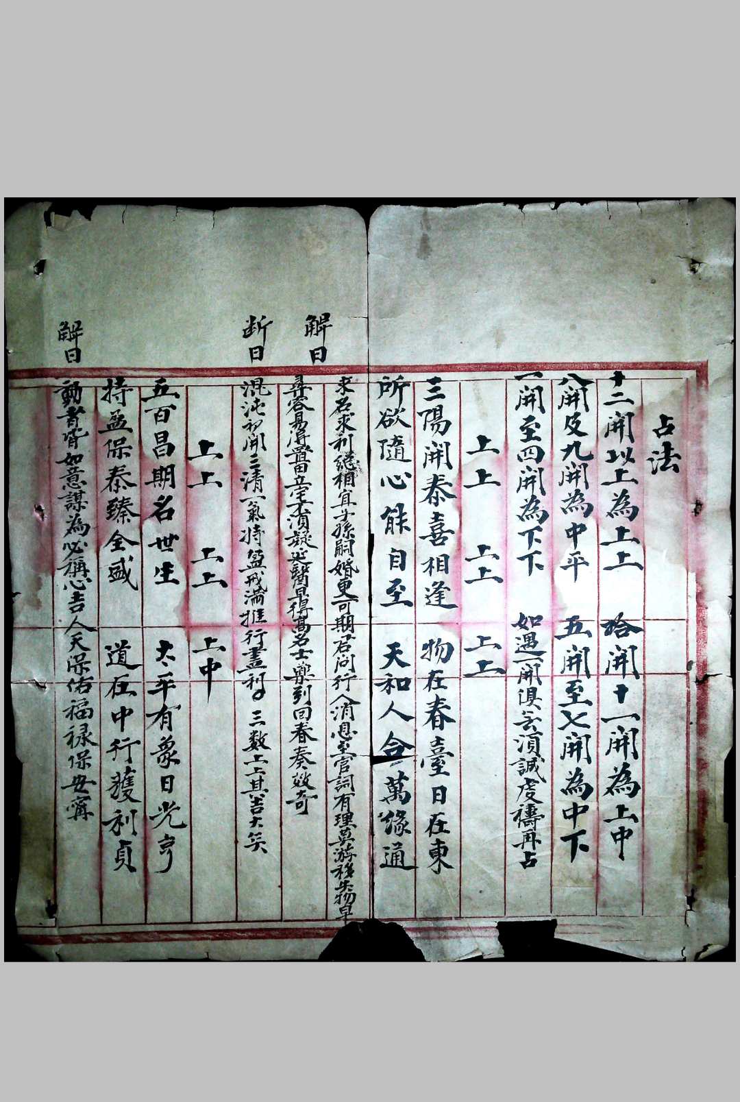 图片[3]-中华古籍网-专注古书收集《牙牌神数》民间抄本-中华古籍网-专注古书收集中华古籍网-专注古书收集