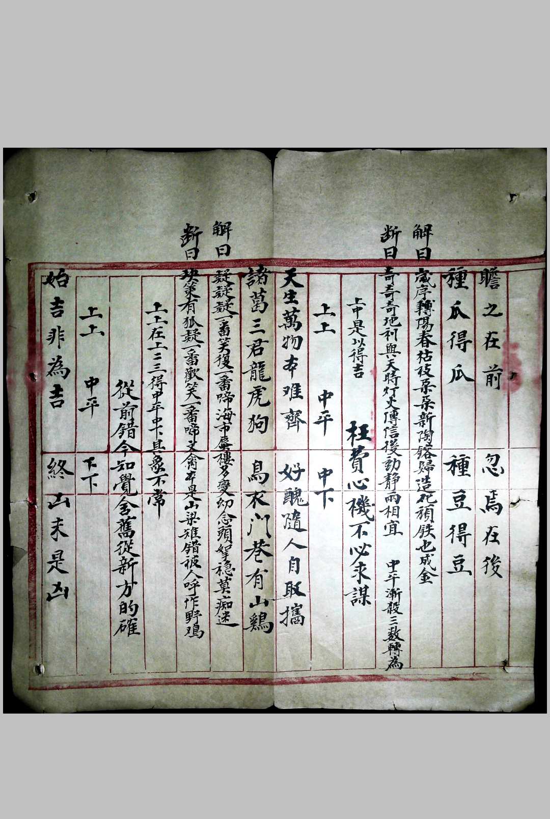 图片[5]-中华古籍网-专注古书收集《牙牌神数》民间抄本-中华古籍网-专注古书收集中华古籍网-专注古书收集