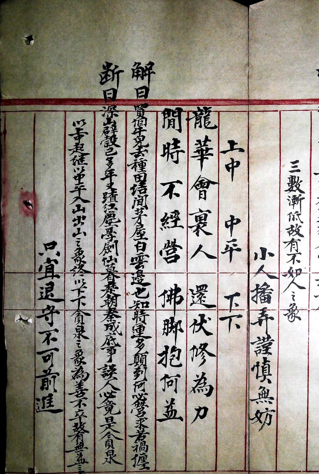 图片[4]-中华古籍网-专注古书收集《牙牌神数》民间抄本-中华古籍网-专注古书收集中华古籍网-专注古书收集