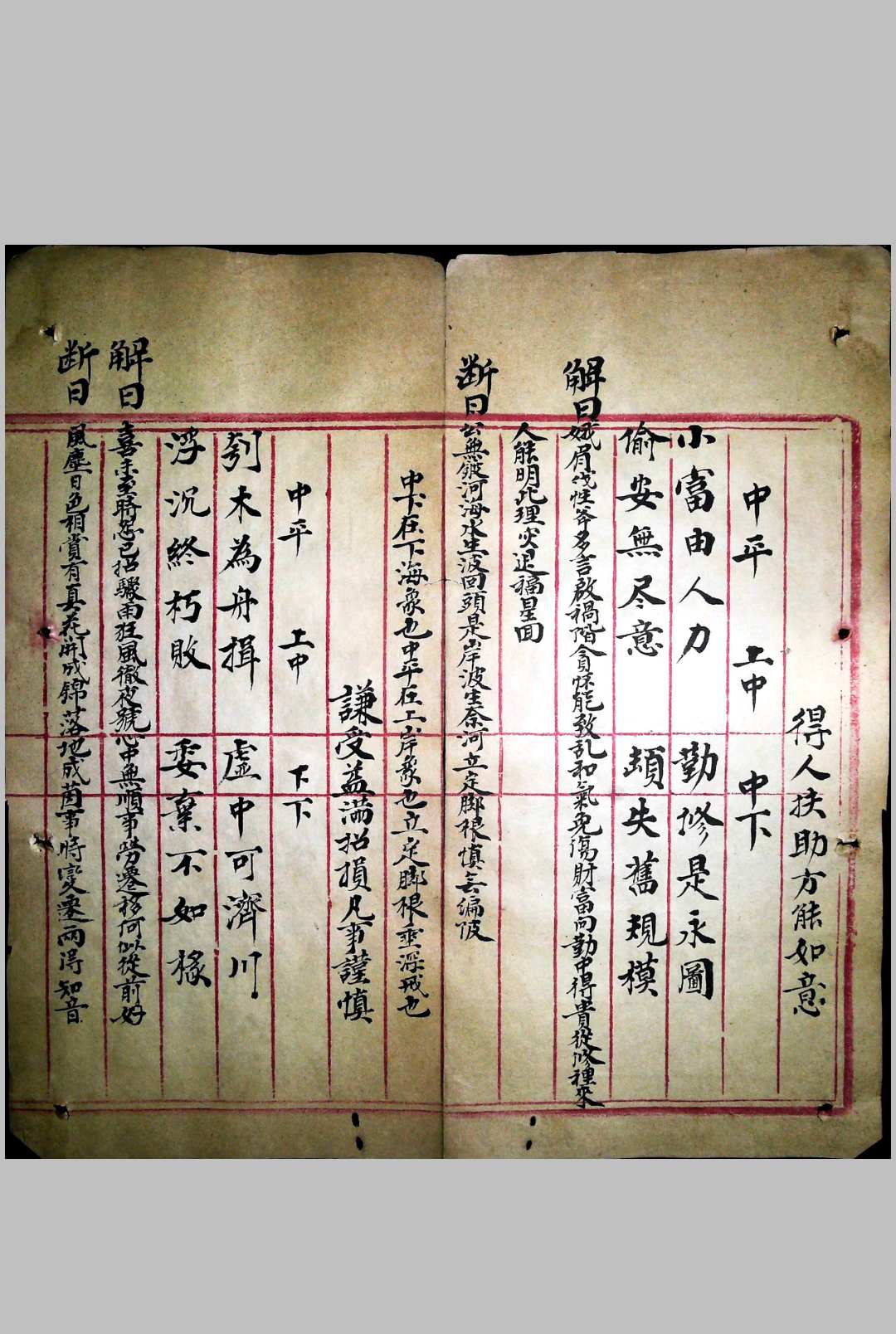 图片[10]-中华古籍网-专注古书收集《牙牌神数》民间抄本-中华古籍网-专注古书收集中华古籍网-专注古书收集