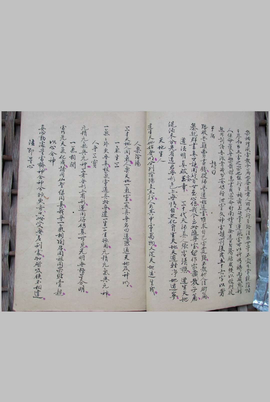 图片[3]-中华古籍网-专注古书收集道法统宗袖里风雷教子篇-中华古籍网-专注古书收集中华古籍网-专注古书收集